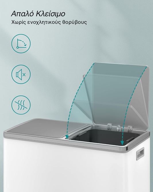 Κάδος Απορριμμάτων με Διπλό Διαμέρισμα